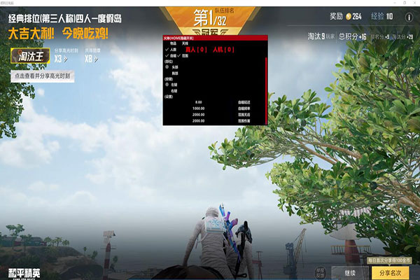 CF外挂视频越南服软件效果